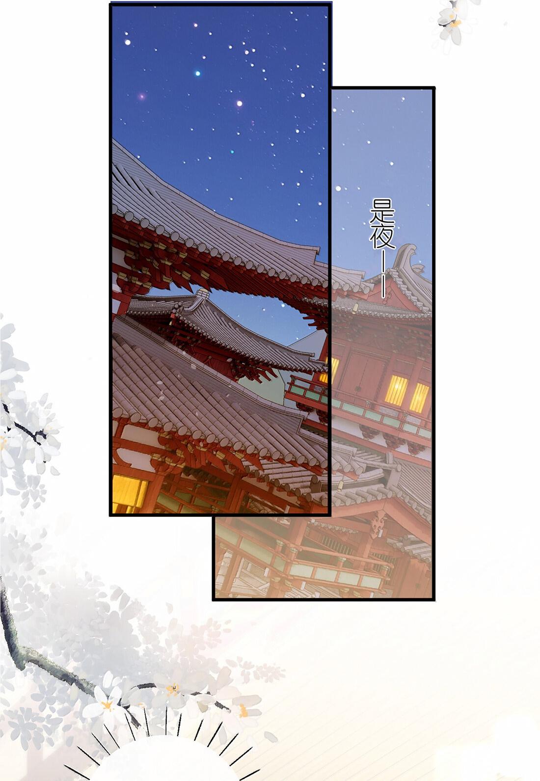 Манга Слухи о королеве лгали?! - Глава 101.3 Страница 13