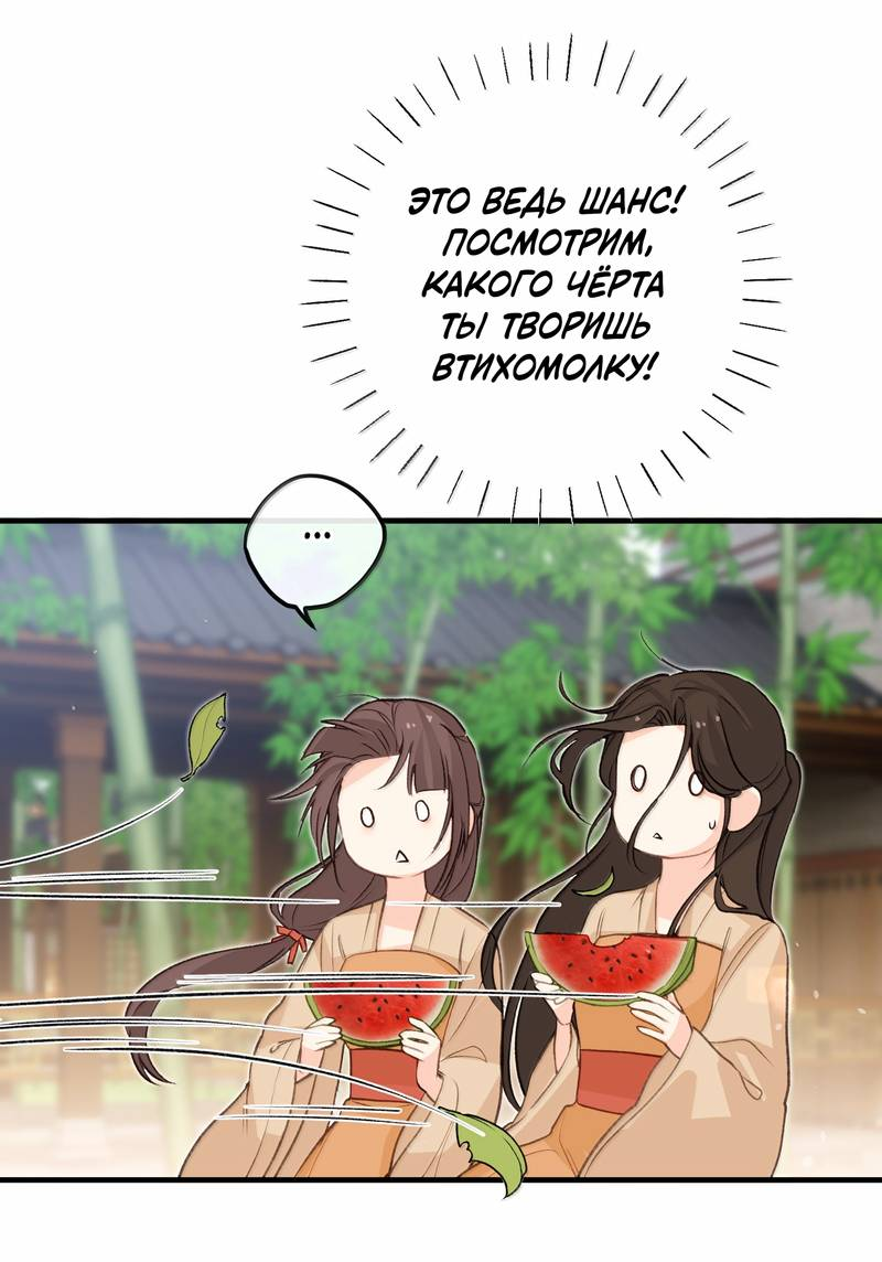 Манга Слухи о королеве лгали?! - Глава 101.2 Страница 15