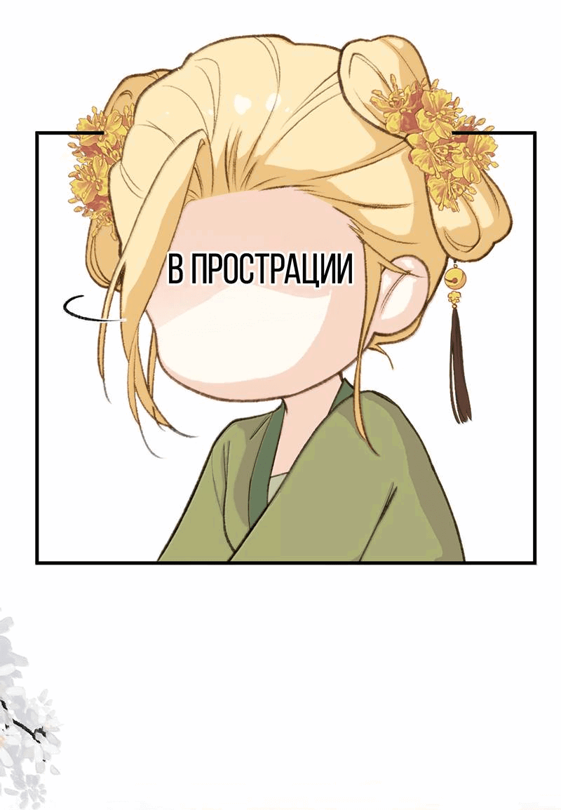 Манга Слухи о королеве лгали?! - Глава 101.2 Страница 11