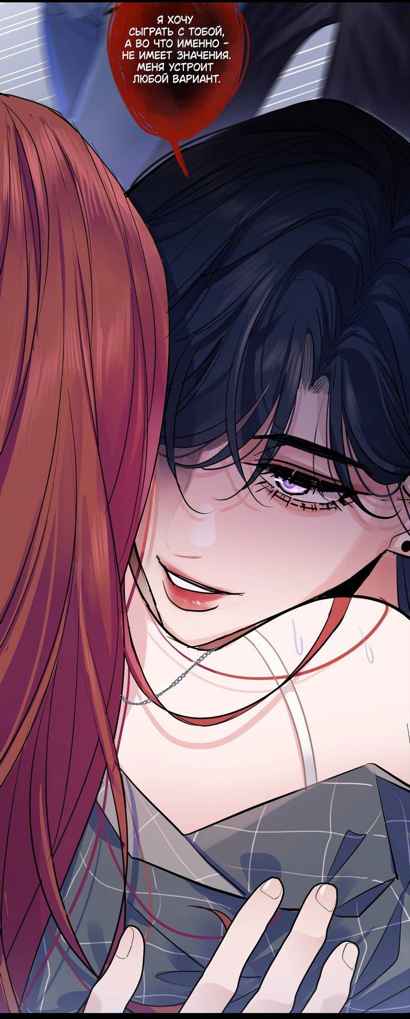 Манга Слухи о королеве лгали?! - Глава 101.2 Страница 34