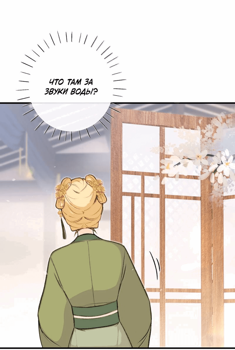 Манга Слухи о королеве лгали?! - Глава 101.2 Страница 19