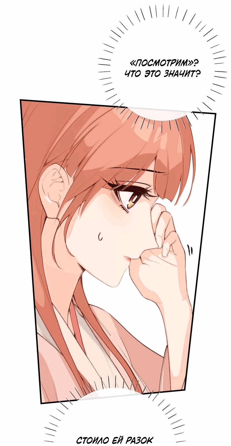 Манга Слухи о королеве лгали?! - Глава 101.2 Страница 6