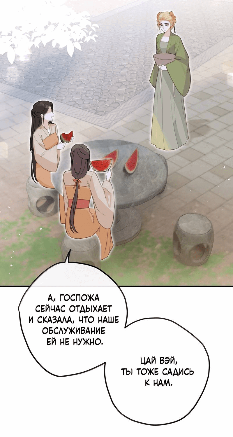 Манга Слухи о королеве лгали?! - Глава 101.2 Страница 13