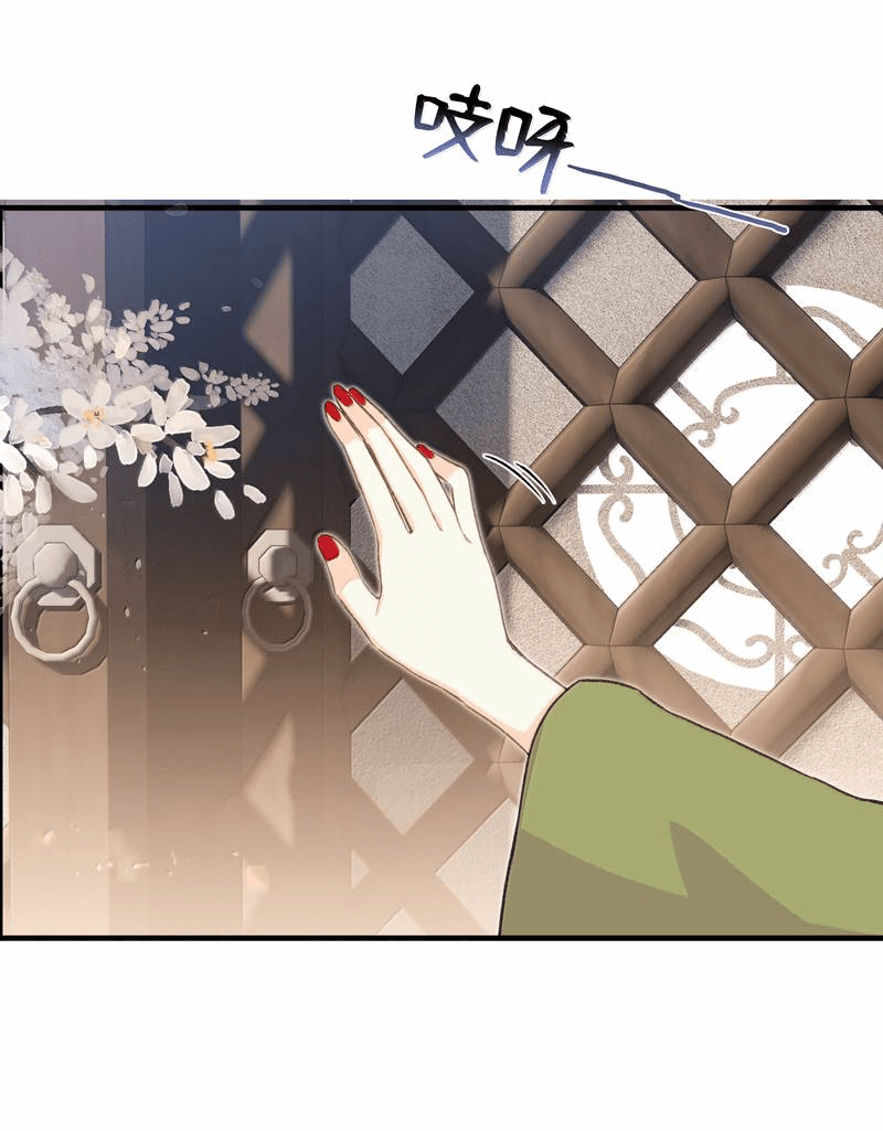 Манга Слухи о королеве лгали?! - Глава 101.2 Страница 17