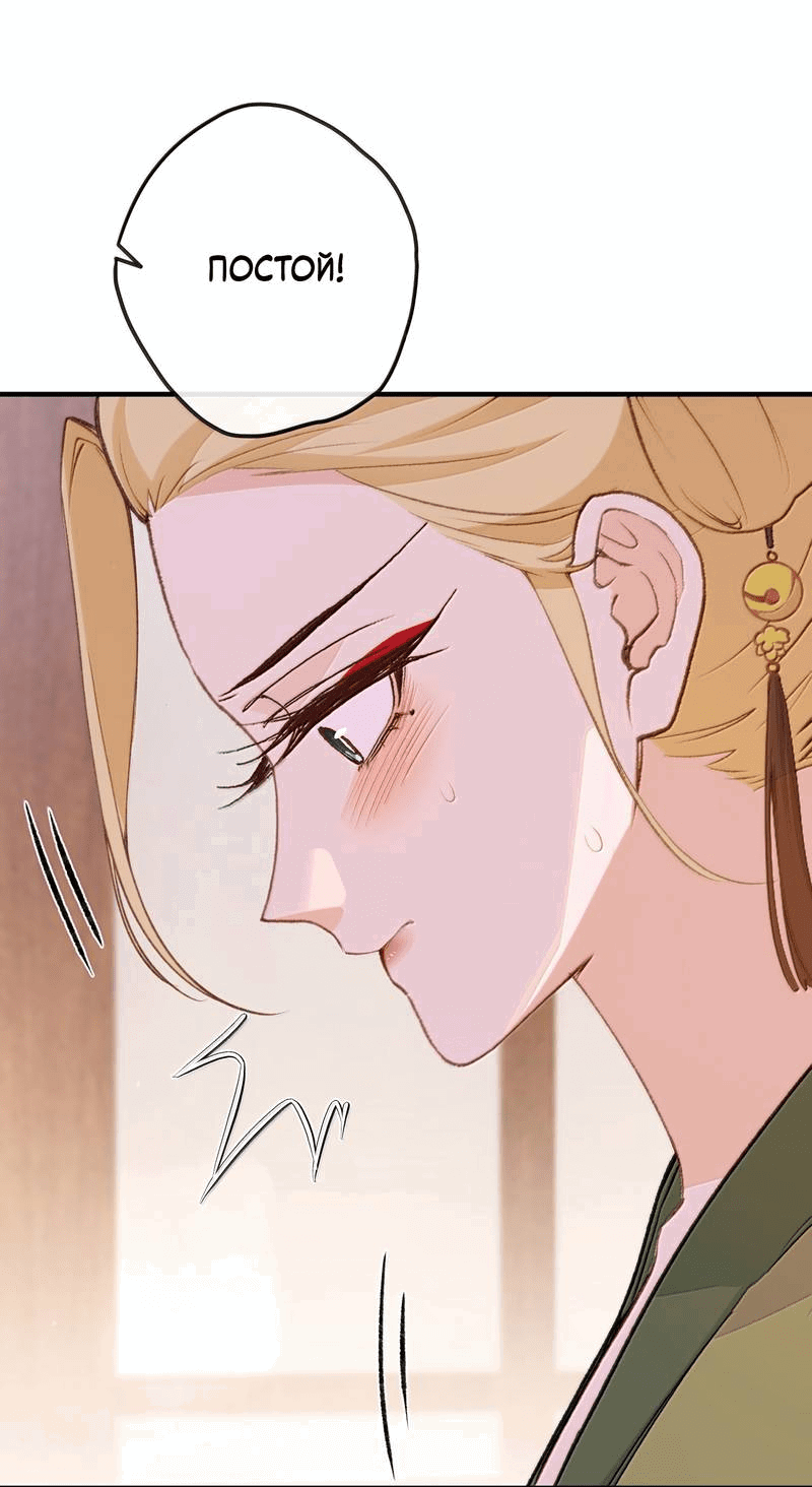 Манга Слухи о королеве лгали?! - Глава 101.2 Страница 29