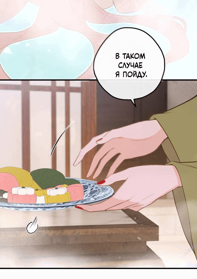 Манга Слухи о королеве лгали?! - Глава 101.2 Страница 28