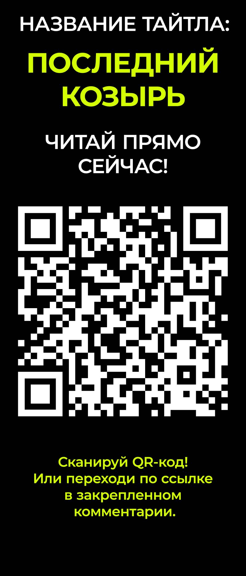 Манга Слухи о королеве лгали?! - Глава 101.2 Страница 38