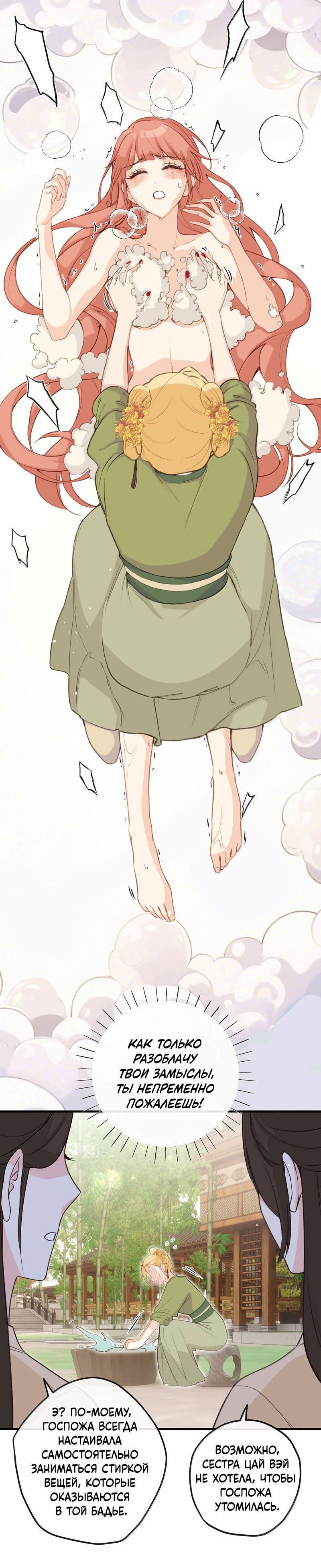 Манга Слухи о королеве лгали?! - Глава 101.2 Страница 10