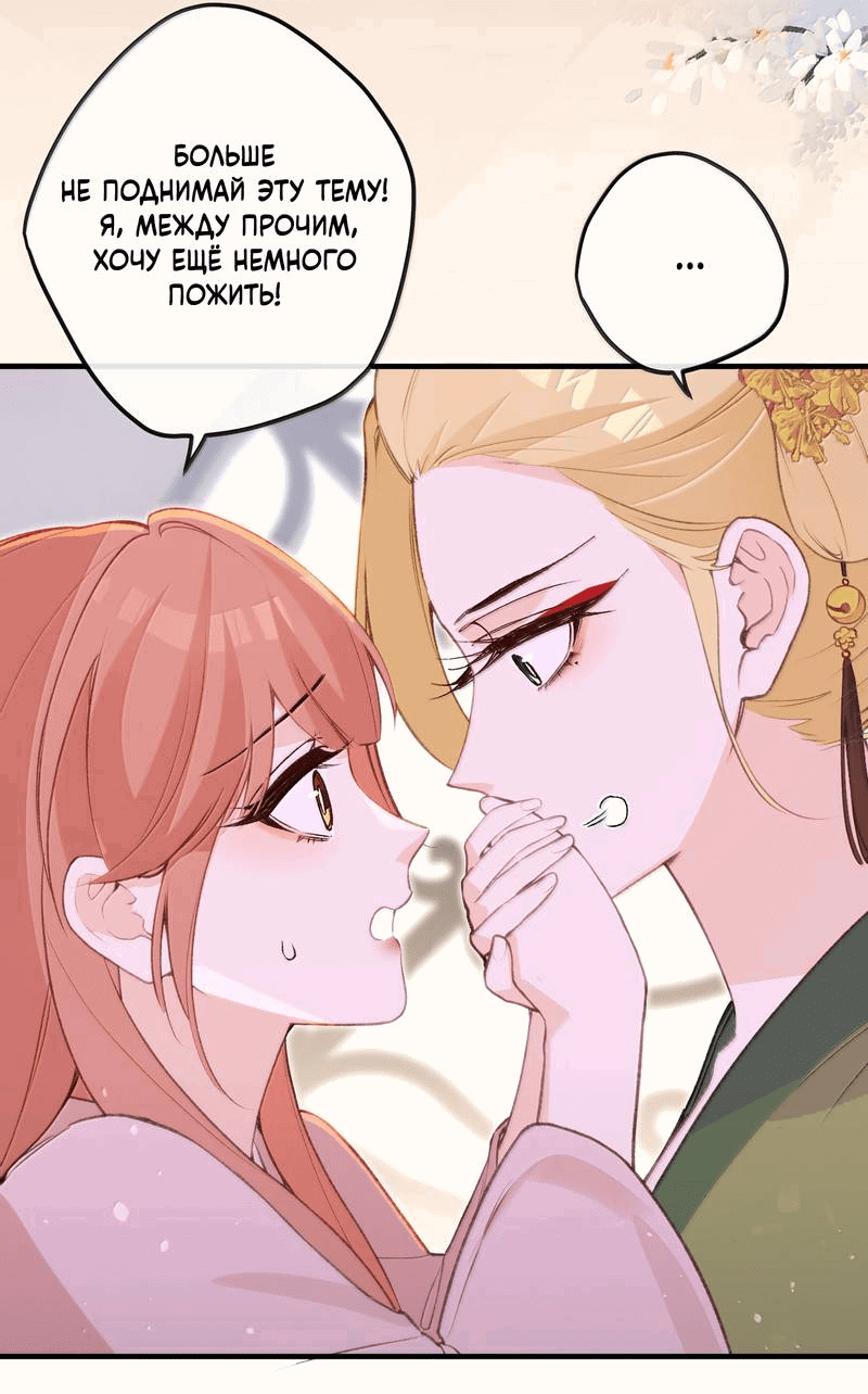 Манга Слухи о королеве лгали?! - Глава 101.2 Страница 2