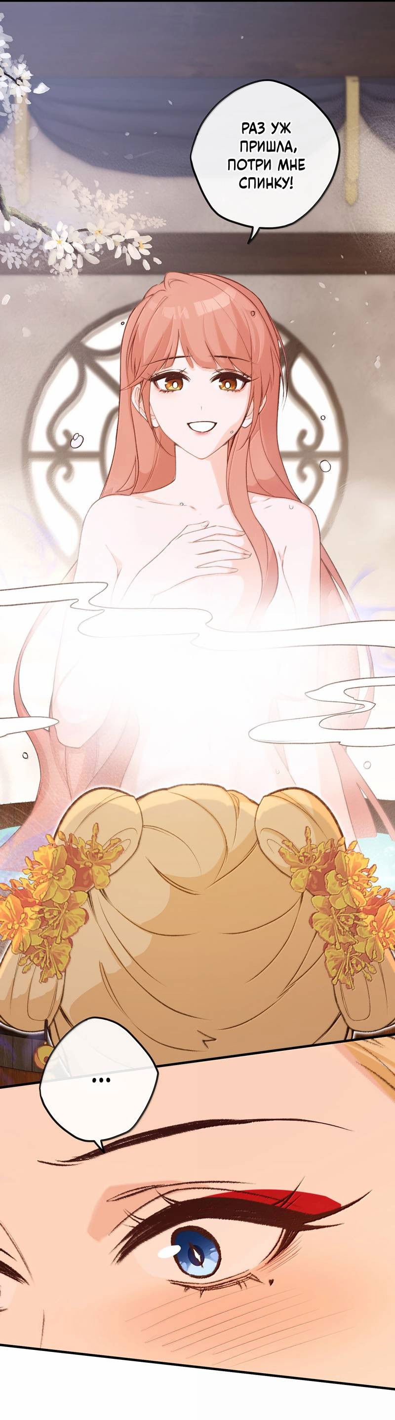 Манга Слухи о королеве лгали?! - Глава 101.2 Страница 30