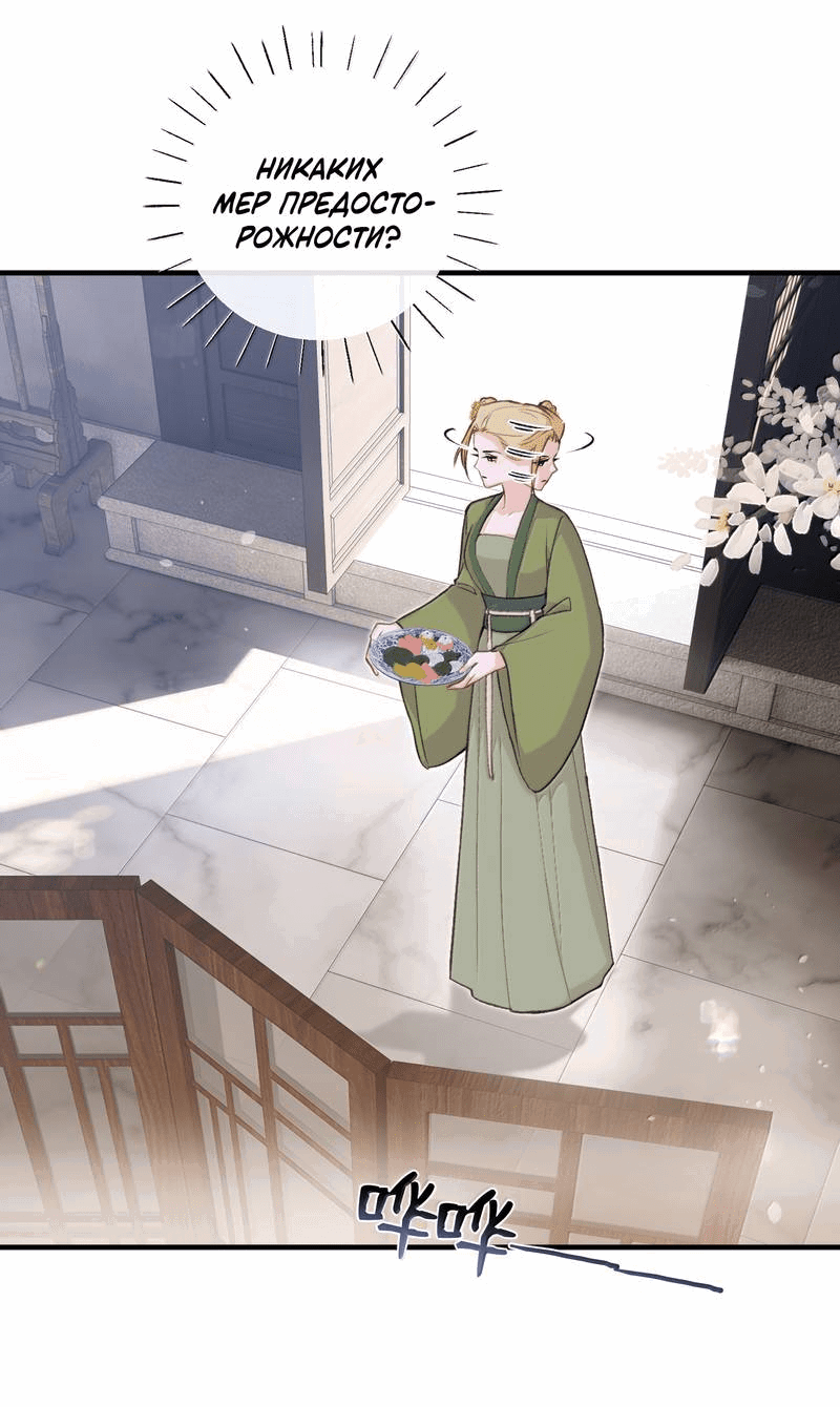 Манга Слухи о королеве лгали?! - Глава 101.2 Страница 18