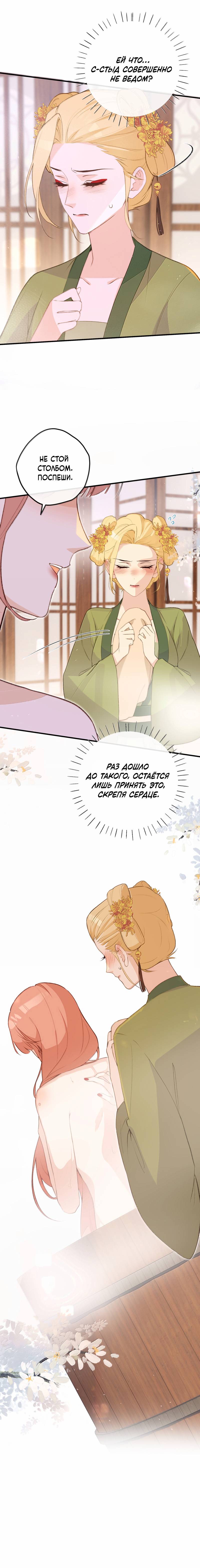 Манга Слухи о королеве лгали?! - Глава 101.2 Страница 31