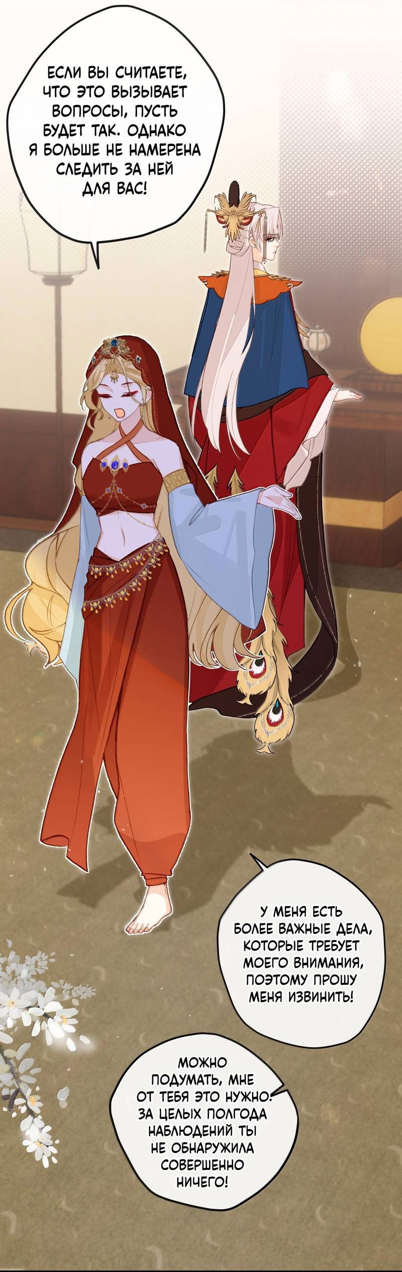 Манга Слухи о королеве лгали?! - Глава 101.1 Страница 7