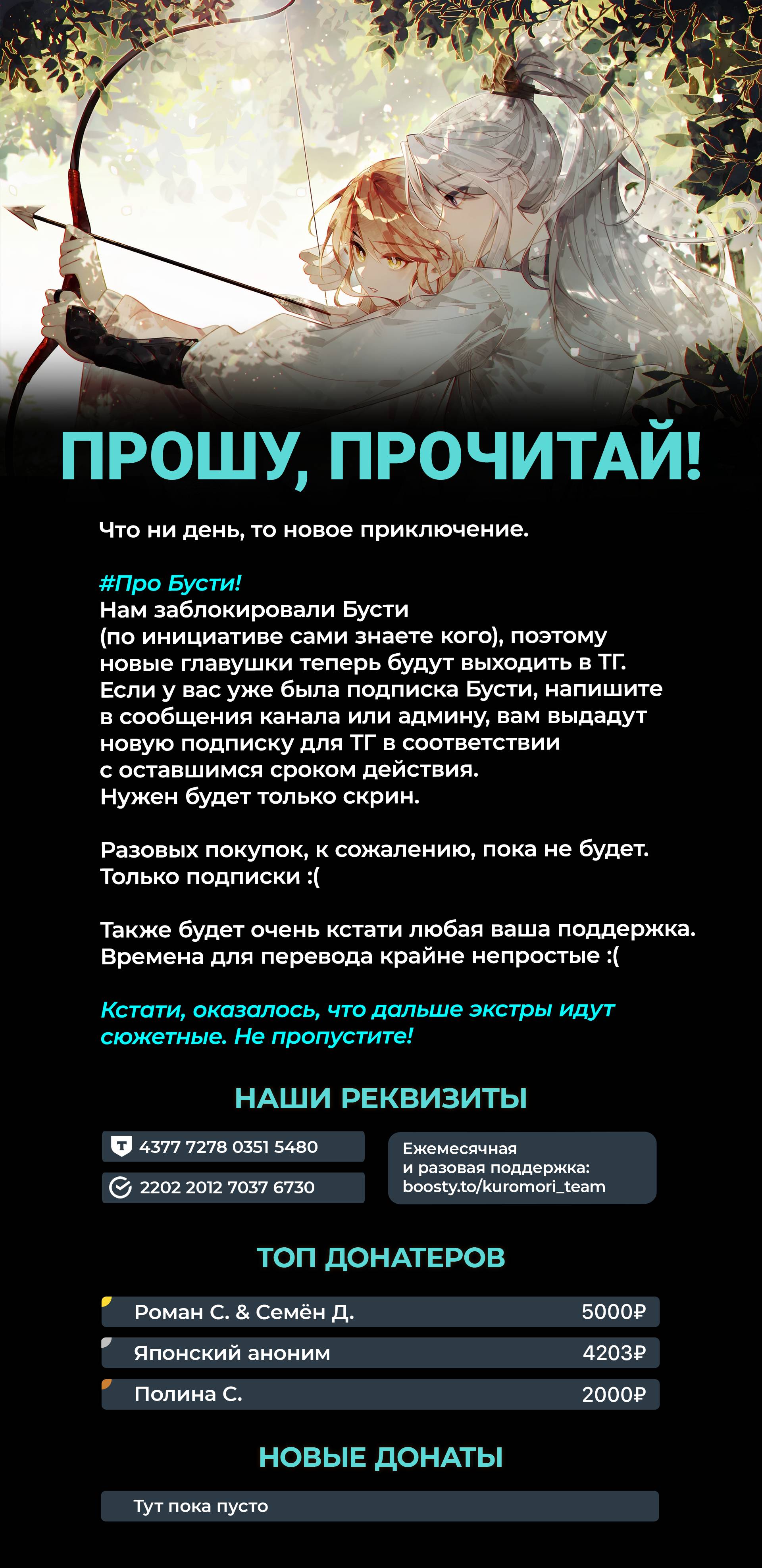 Манга Слухи о королеве лгали?! - Глава 101.1 Страница 33