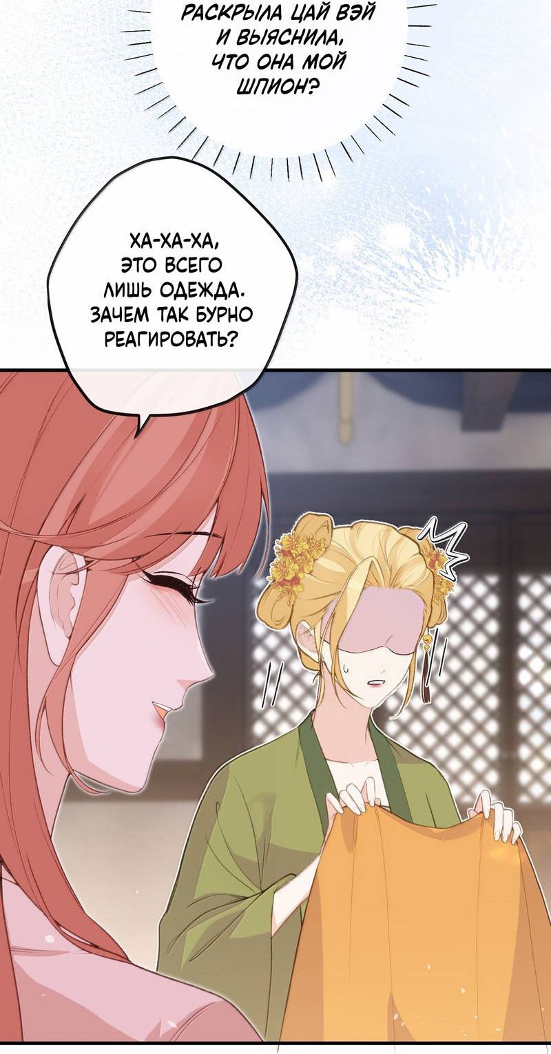 Манга Слухи о королеве лгали?! - Глава 101.1 Страница 21