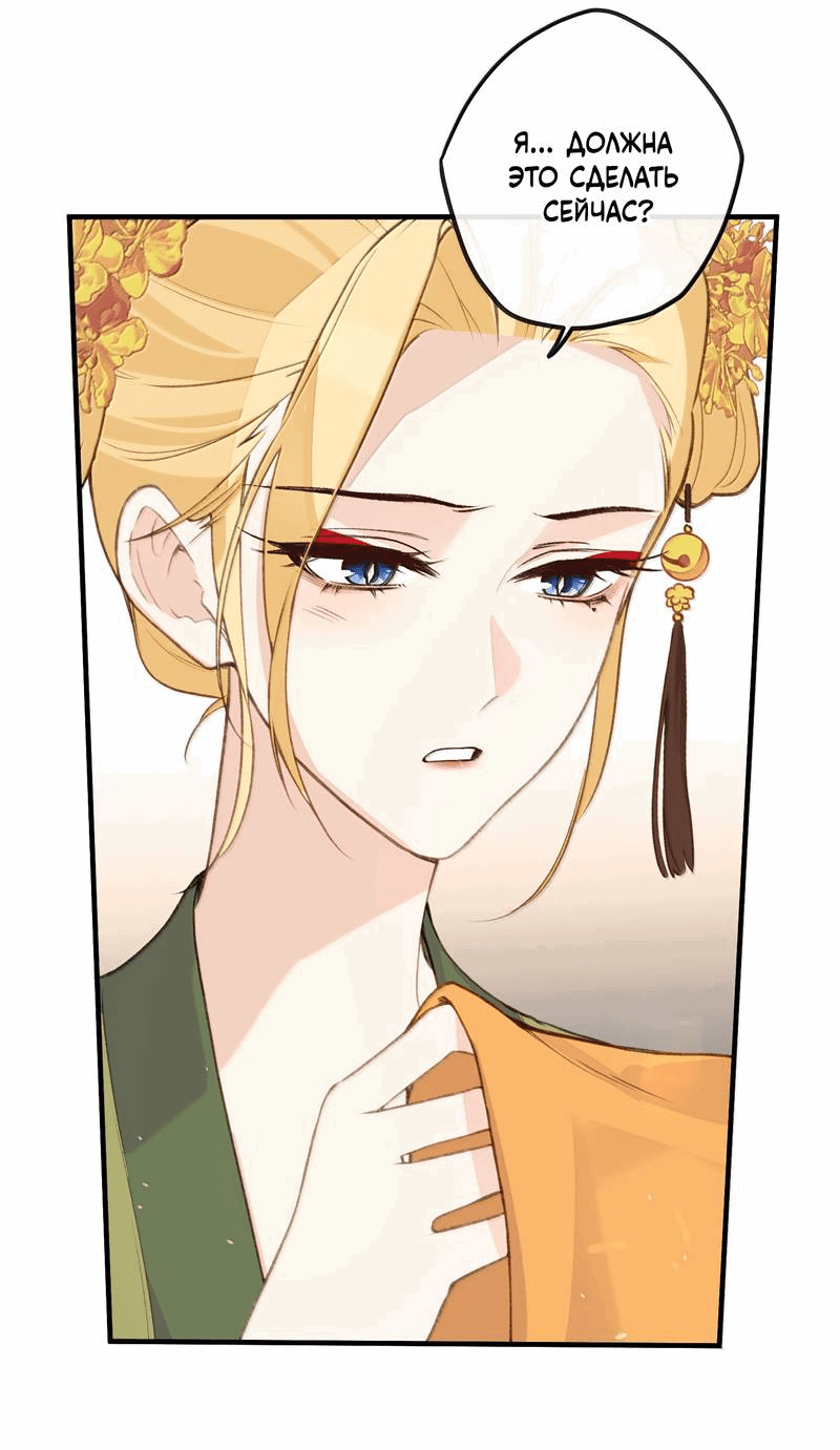 Манга Слухи о королеве лгали?! - Глава 101.1 Страница 23