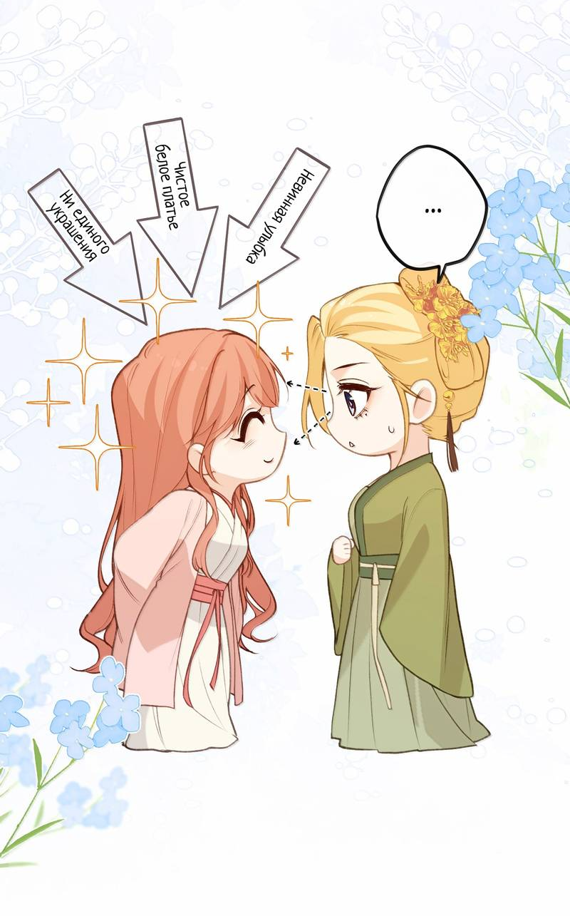 Манга Слухи о королеве лгали?! - Глава 101.1 Страница 15