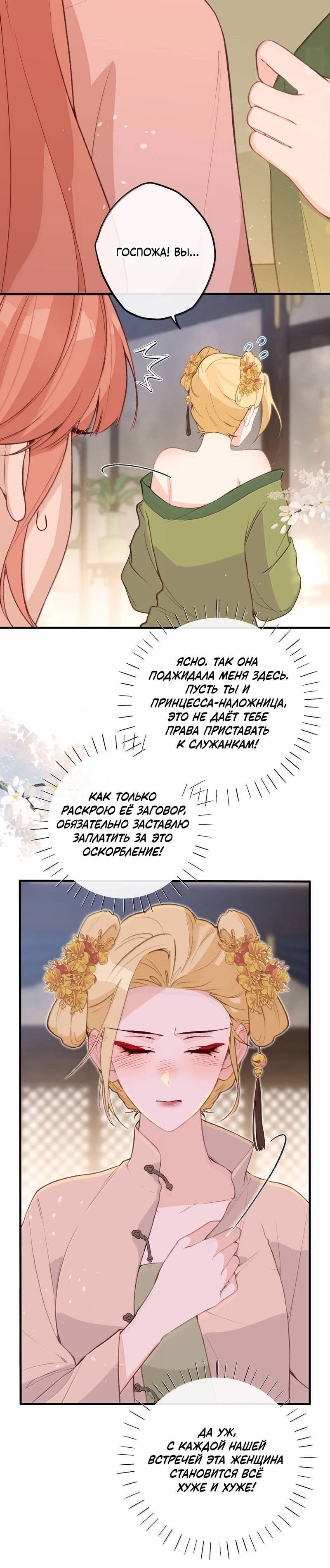Манга Слухи о королеве лгали?! - Глава 101.1 Страница 27