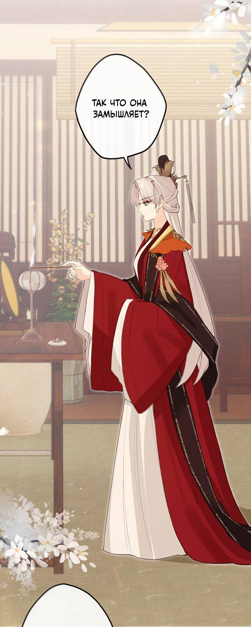 Манга Слухи о королеве лгали?! - Глава 101.1 Страница 2