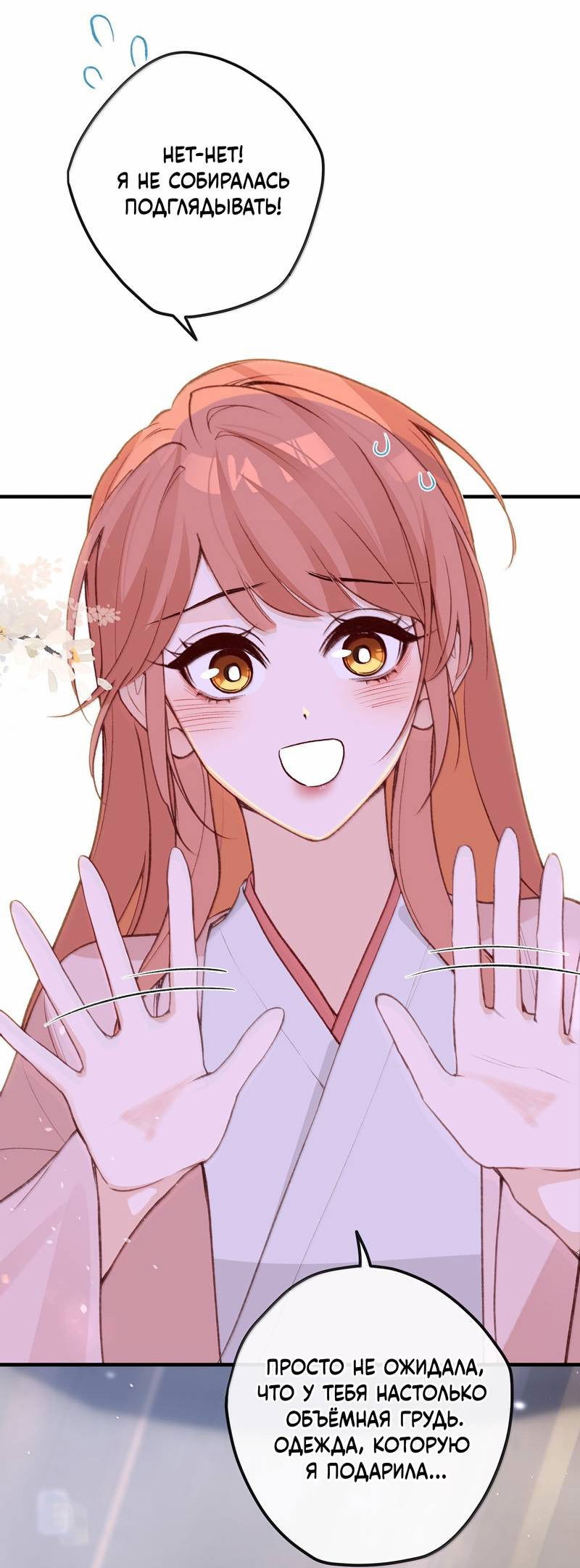 Манга Слухи о королеве лгали?! - Глава 101.1 Страница 28