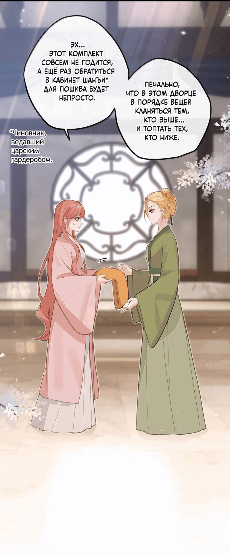 Манга Слухи о королеве лгали?! - Глава 101.1 Страница 30