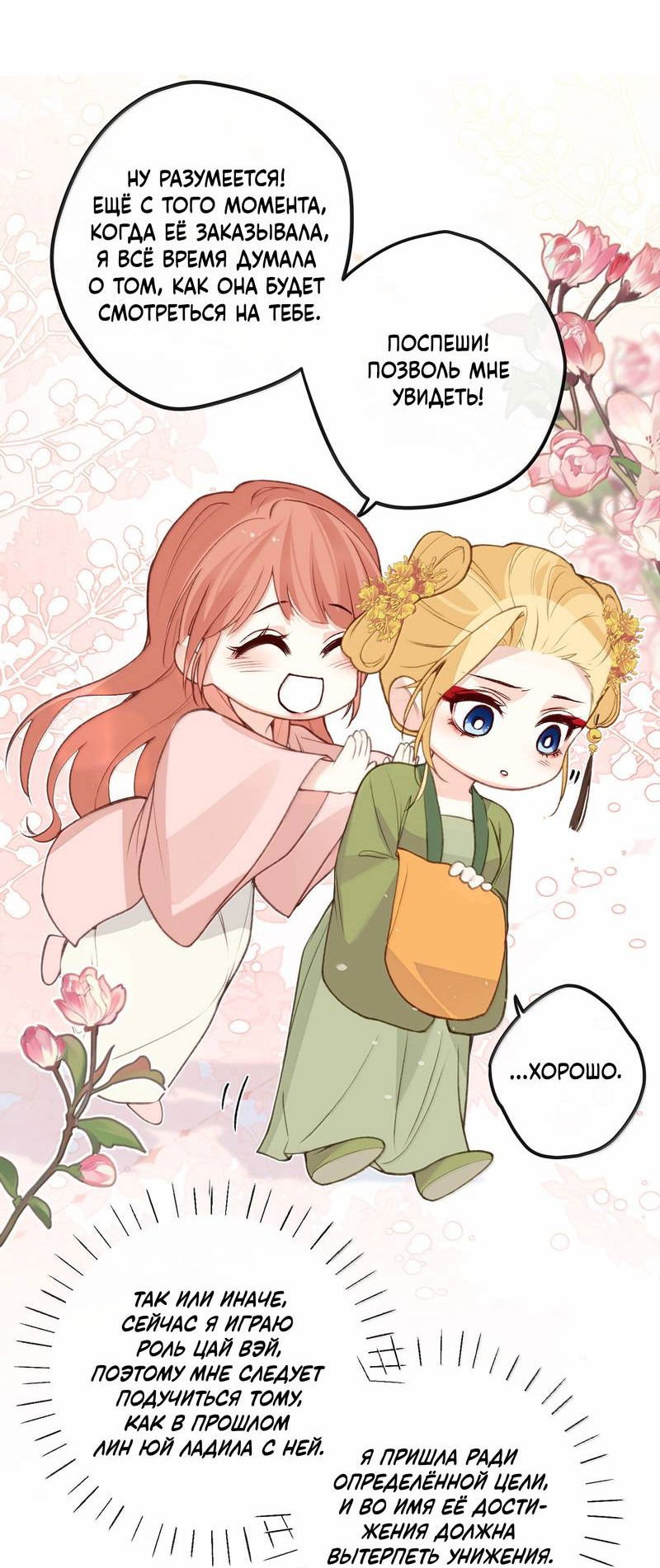 Манга Слухи о королеве лгали?! - Глава 101.1 Страница 24