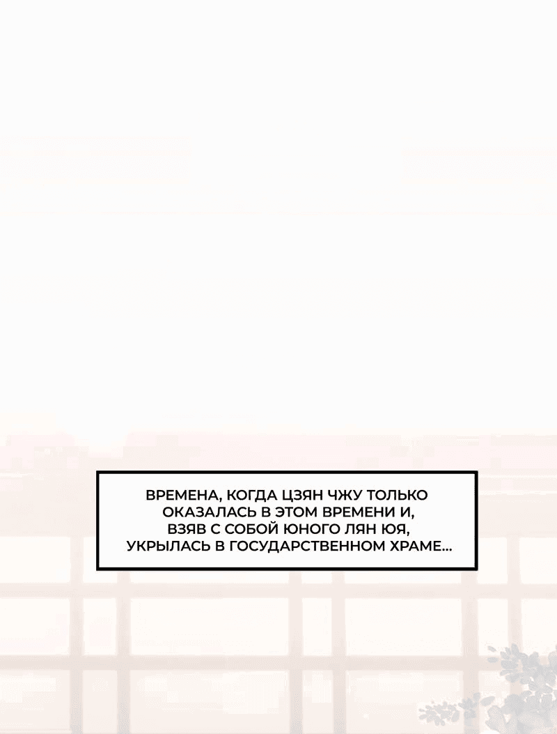 Манга Слухи о королеве лгали?! - Глава 101.1 Страница 1