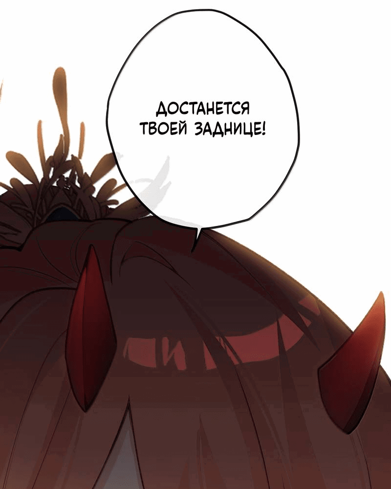 Манга Слухи о королеве лгали?! - Глава 101 Страница 9