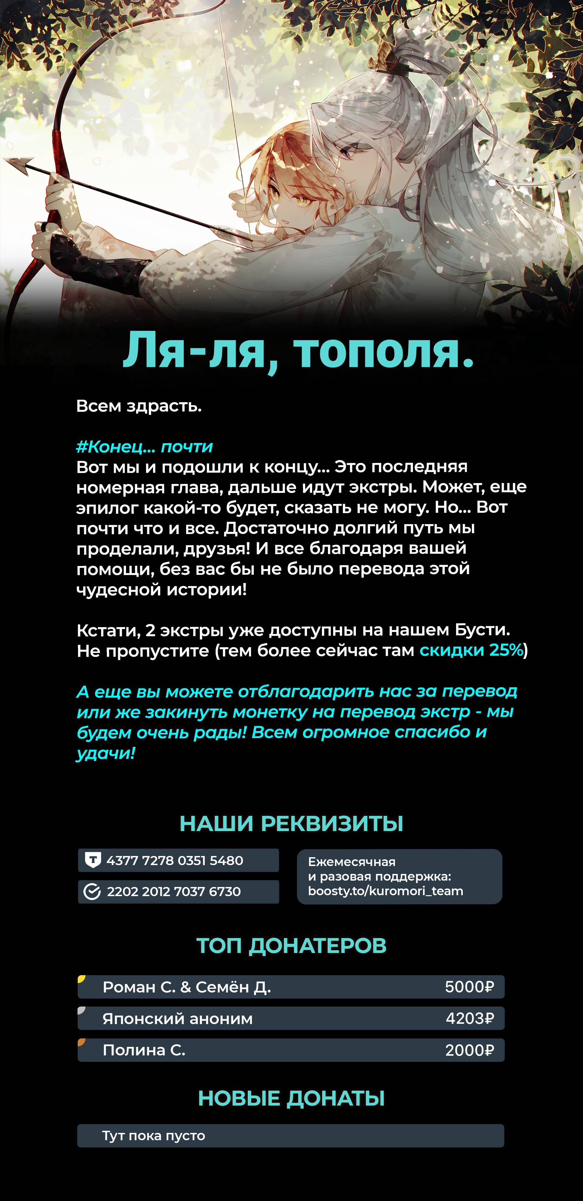 Манга Слухи о королеве лгали?! - Глава 101 Страница 29