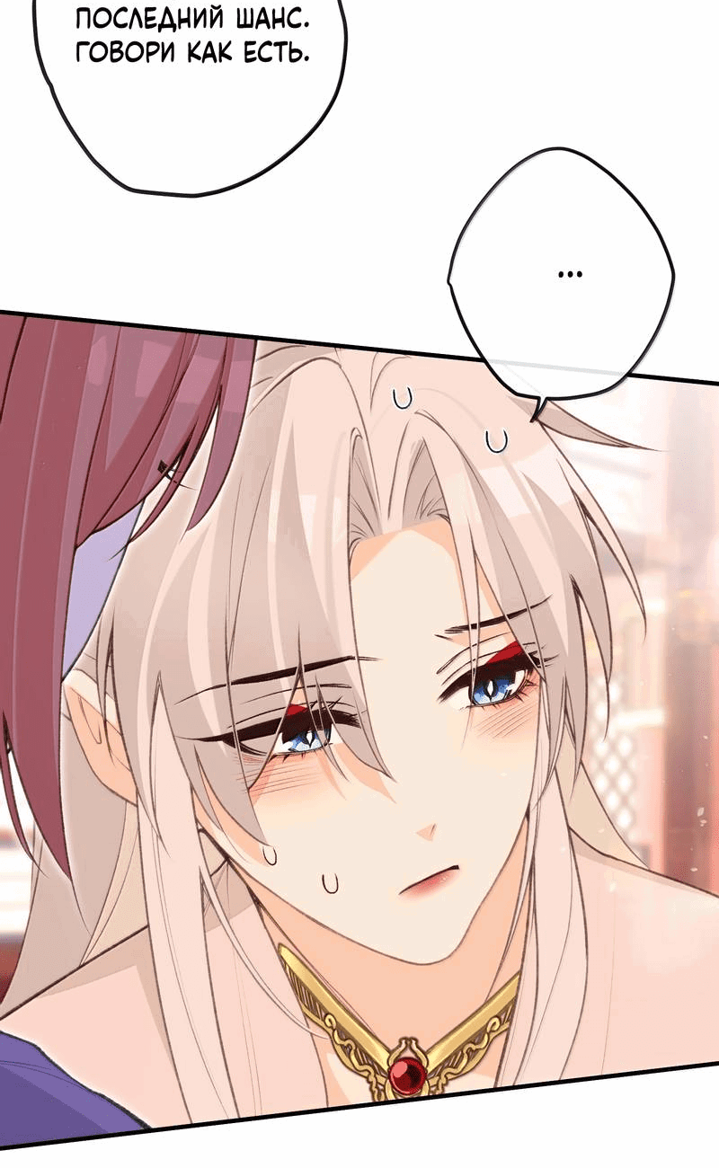 Манга Слухи о королеве лгали?! - Глава 101 Страница 3
