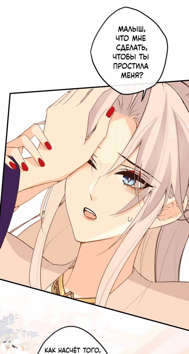 Манга Слухи о королеве лгали?! - Глава 101 Страница 5