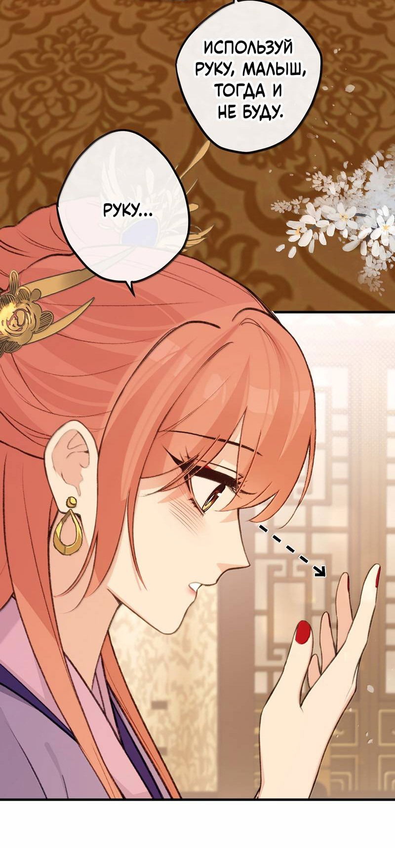 Манга Слухи о королеве лгали?! - Глава 101 Страница 14