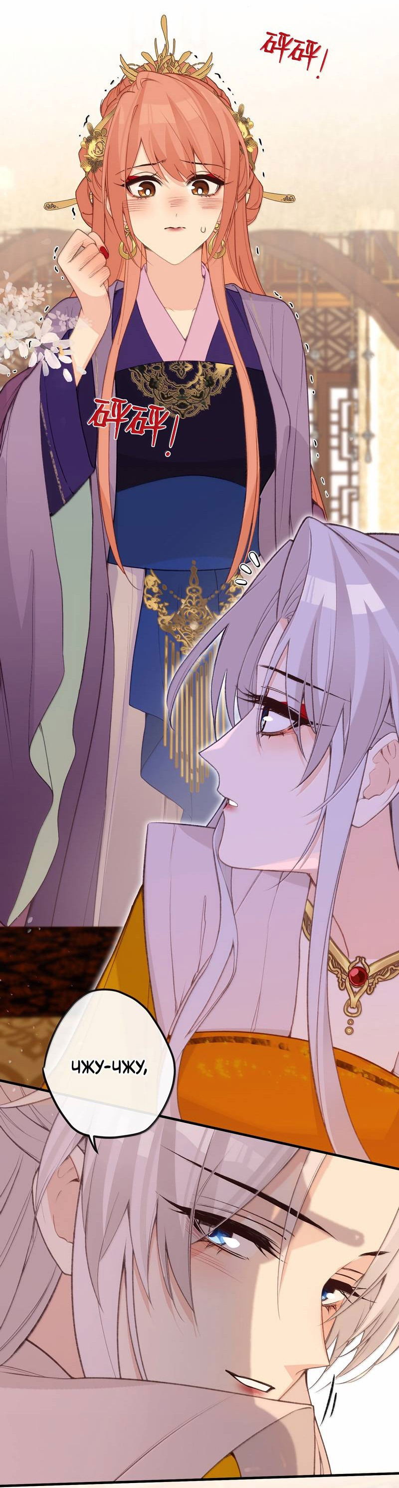 Манга Слухи о королеве лгали?! - Глава 101 Страница 20