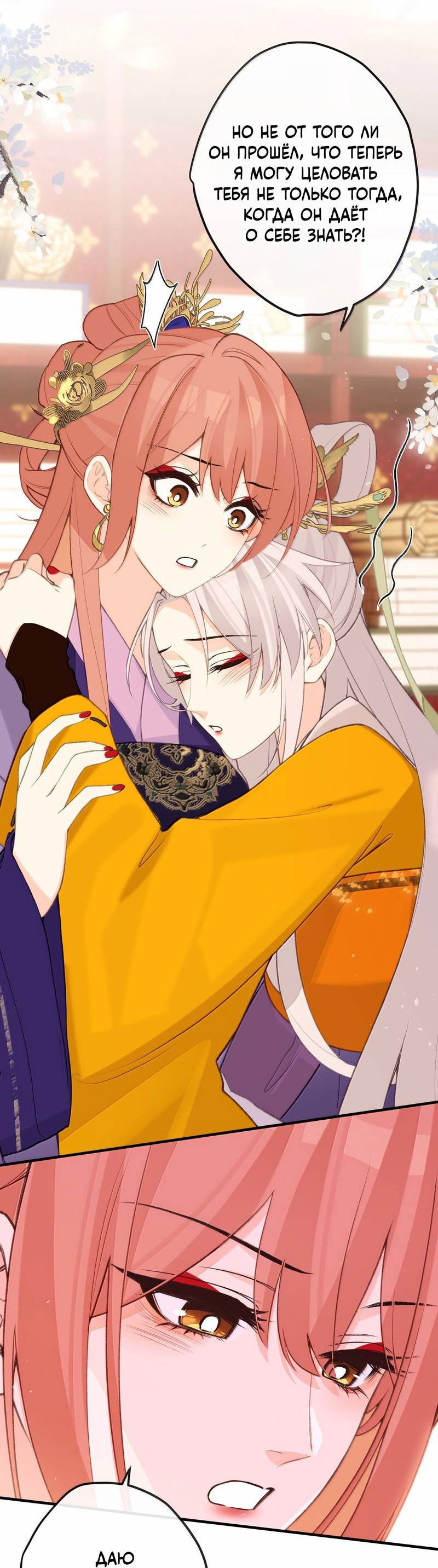 Манга Слухи о королеве лгали?! - Глава 101 Страница 2