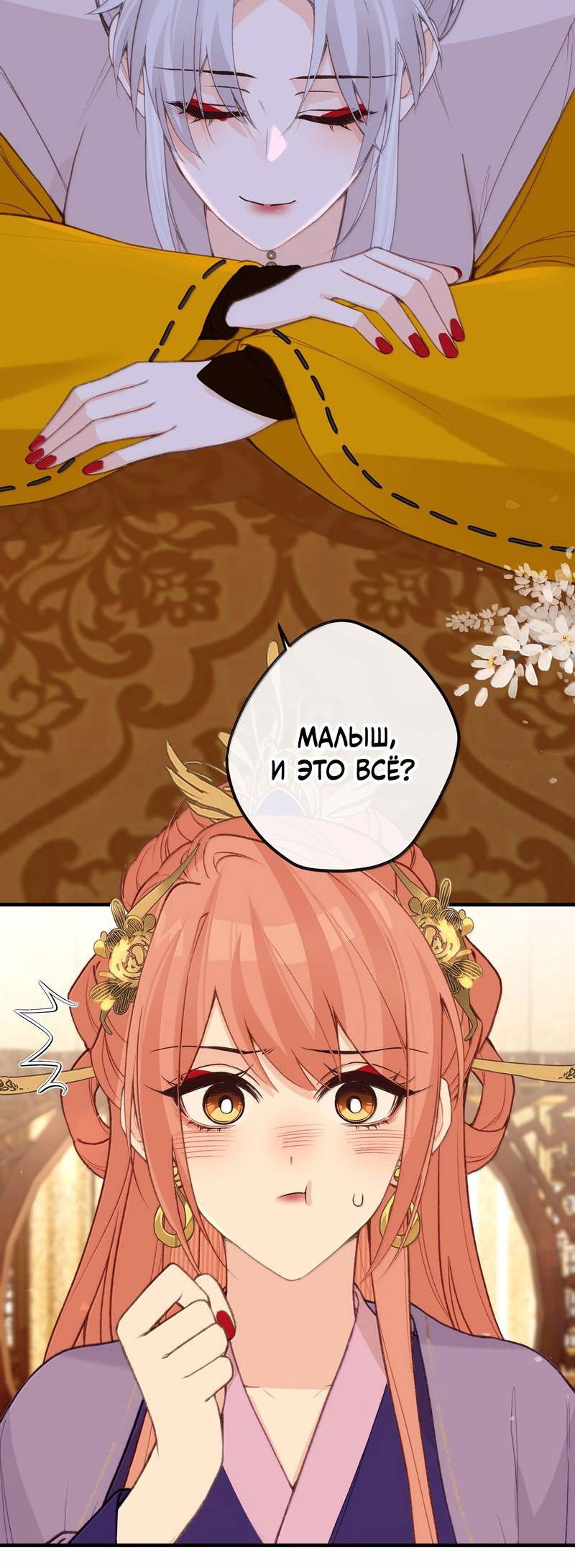 Манга Слухи о королеве лгали?! - Глава 101 Страница 16