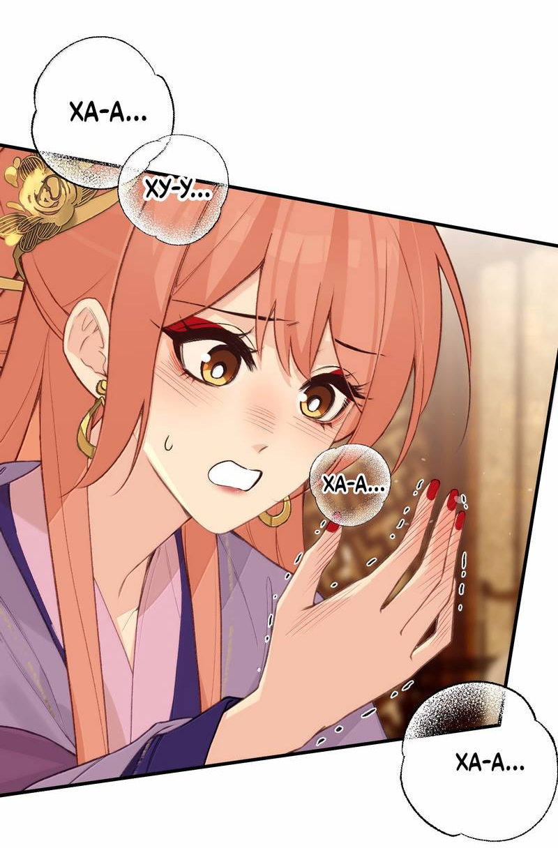 Манга Слухи о королеве лгали?! - Глава 101 Страница 18