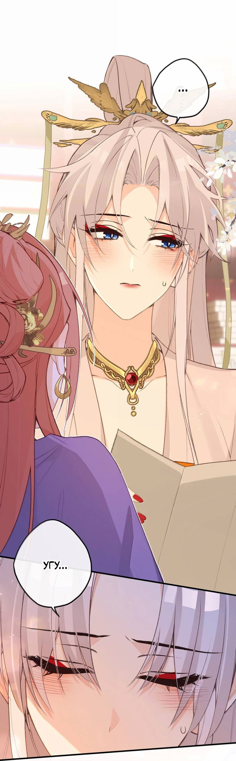 Манга Слухи о королеве лгали?! - Глава 101 Страница 1