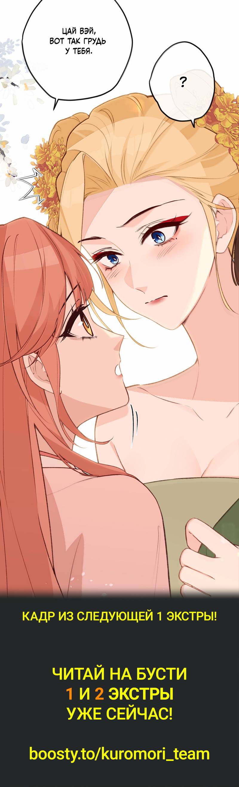 Манга Слухи о королеве лгали?! - Глава 101 Страница 30