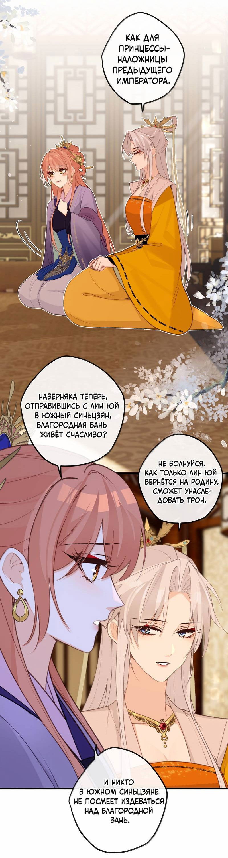 Манга Слухи о королеве лгали?! - Глава 101 Страница 27