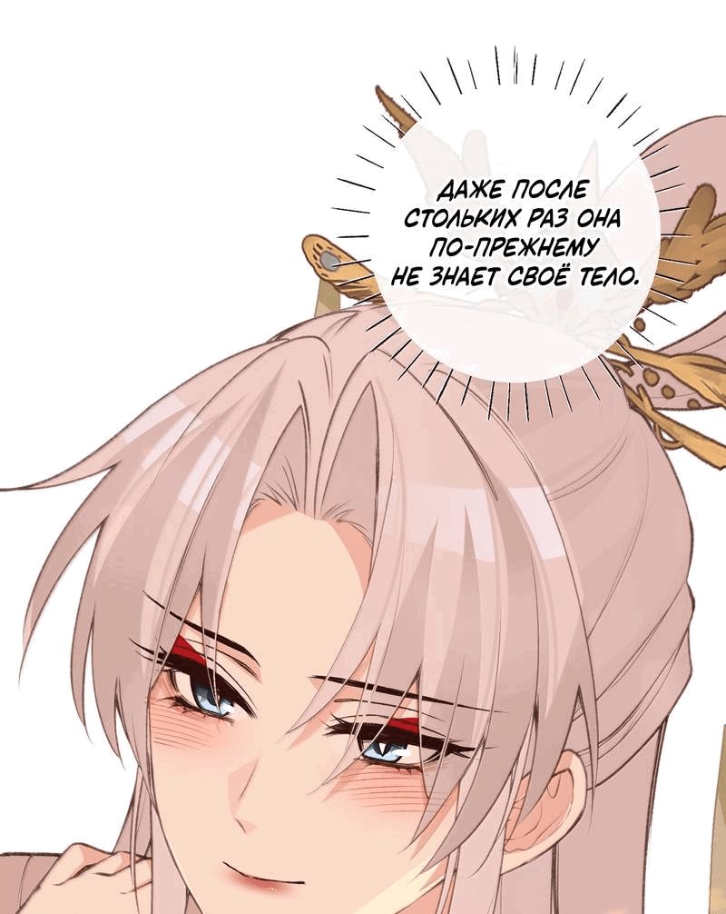Манга Слухи о королеве лгали?! - Глава 101 Страница 23