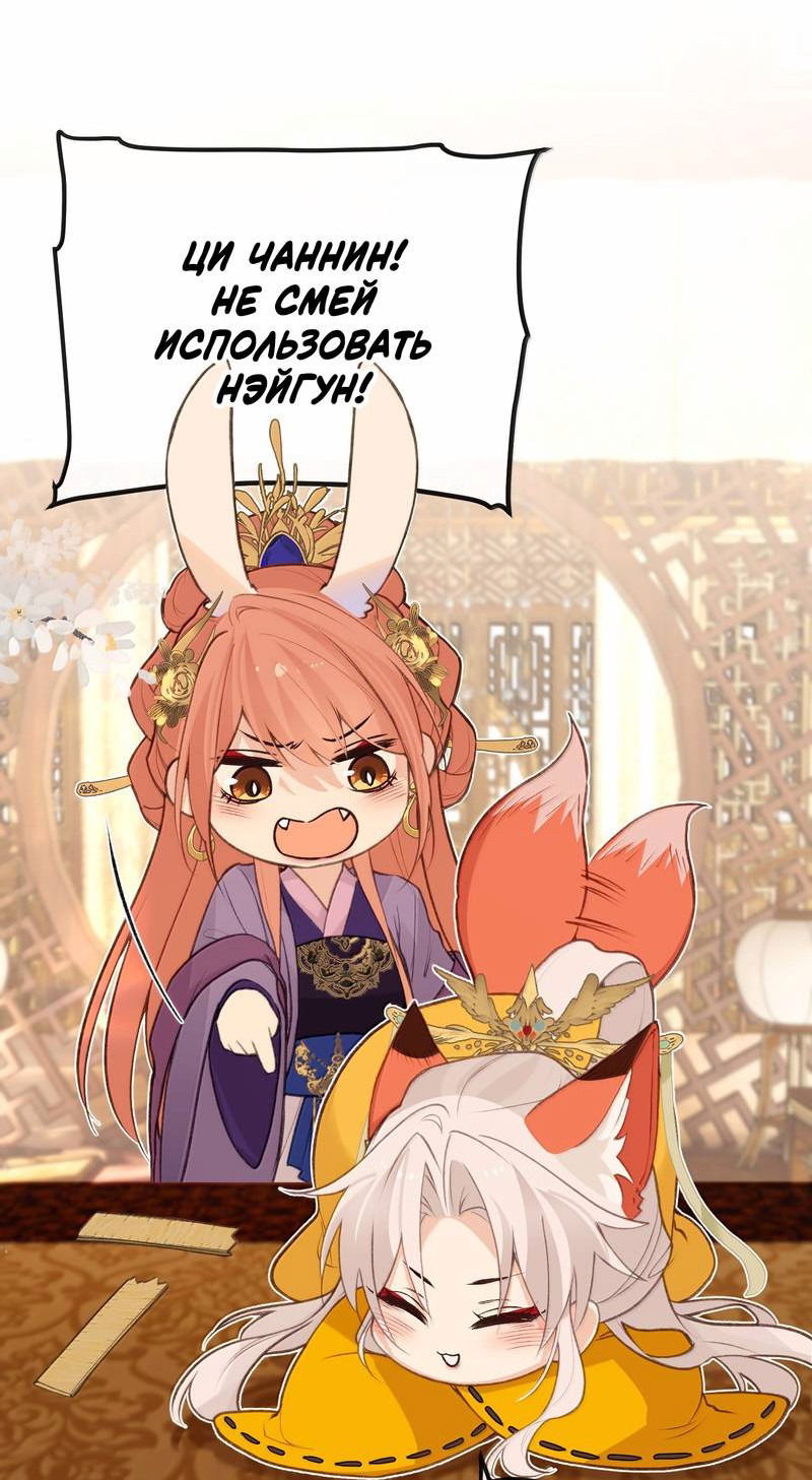 Манга Слухи о королеве лгали?! - Глава 101 Страница 13