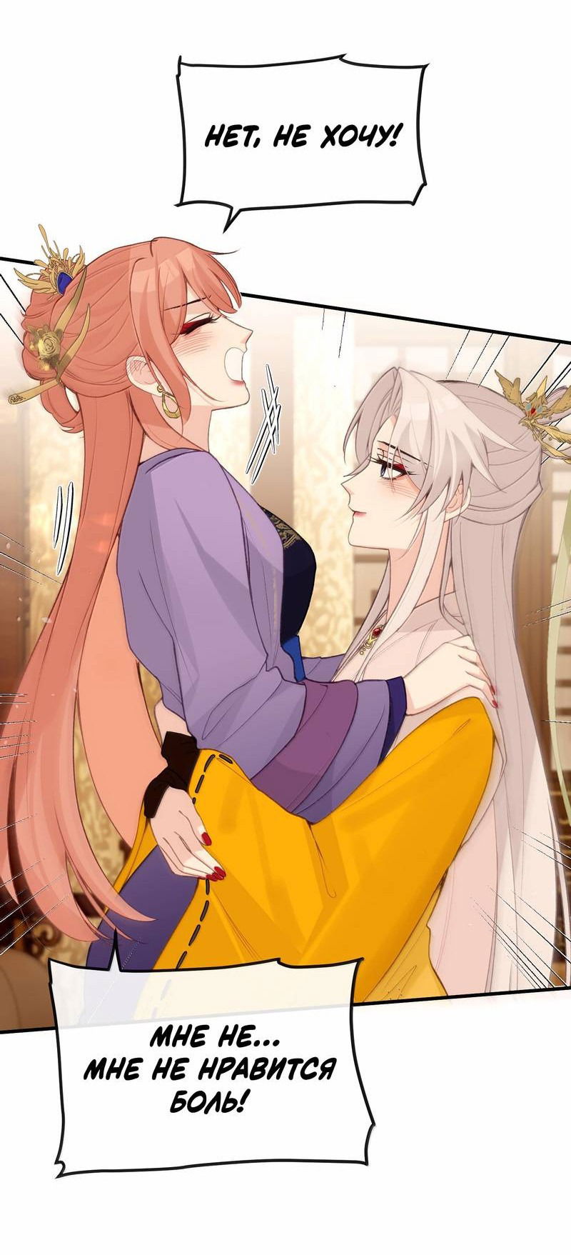 Манга Слухи о королеве лгали?! - Глава 101 Страница 22