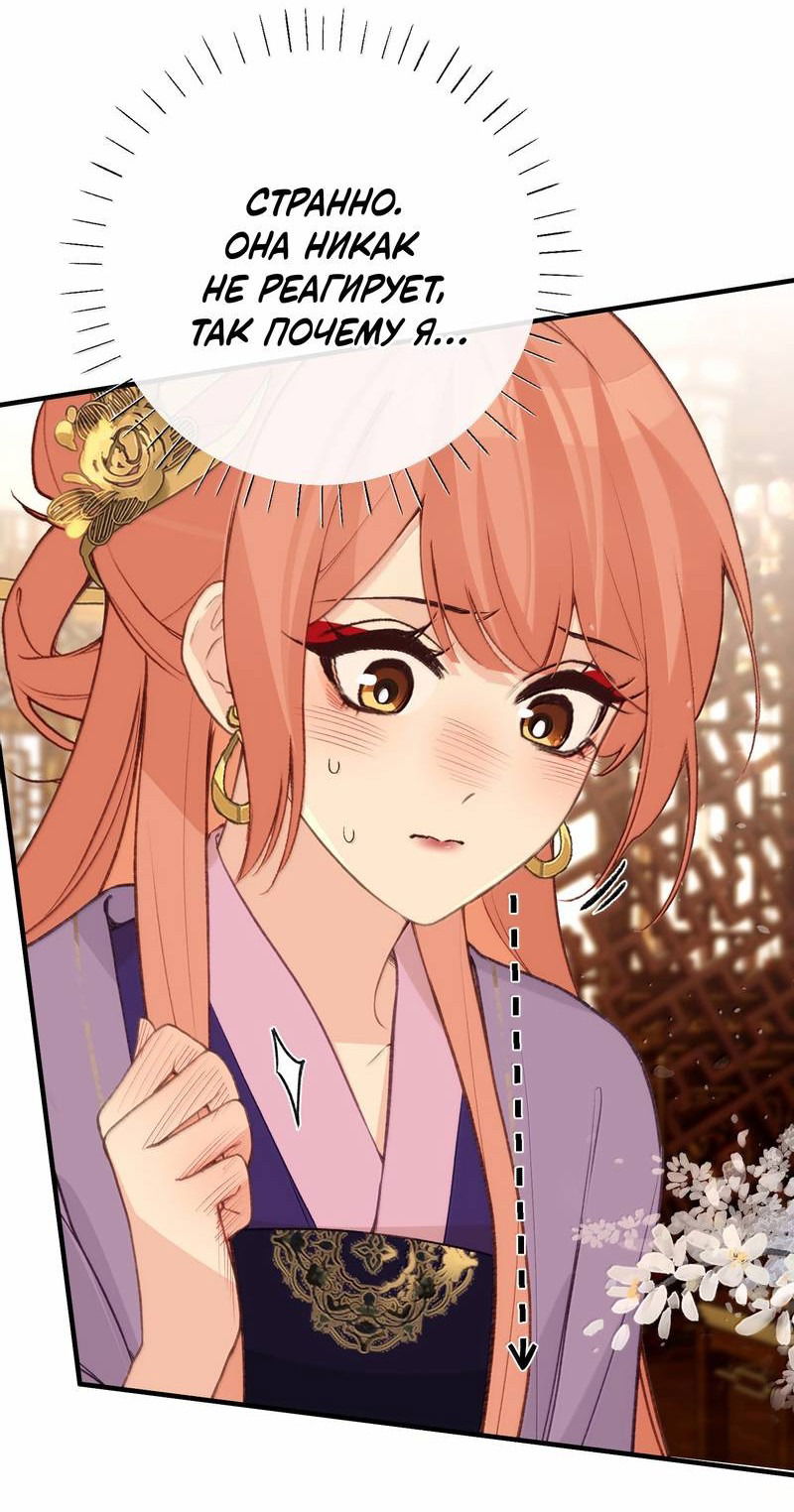 Манга Слухи о королеве лгали?! - Глава 101 Страница 19