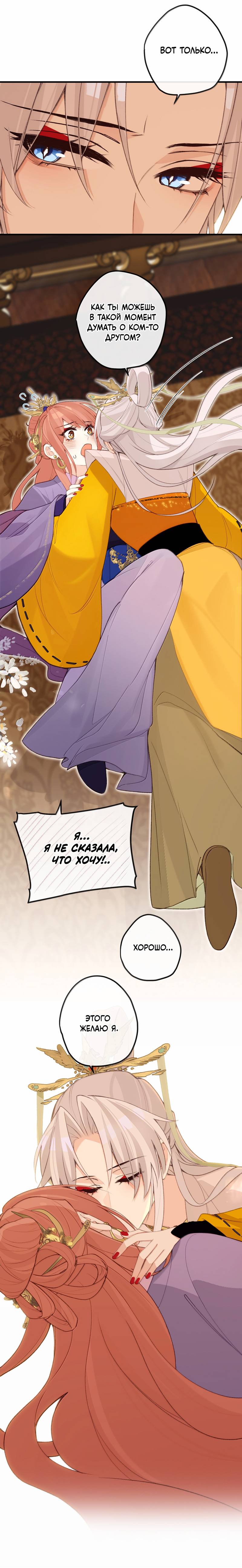 Манга Слухи о королеве лгали?! - Глава 101 Страница 28