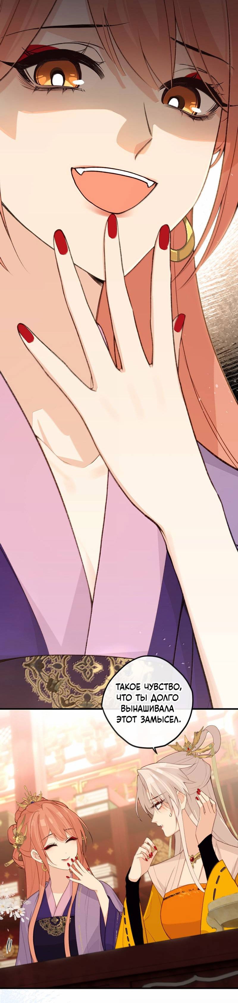 Манга Слухи о королеве лгали?! - Глава 101 Страница 10