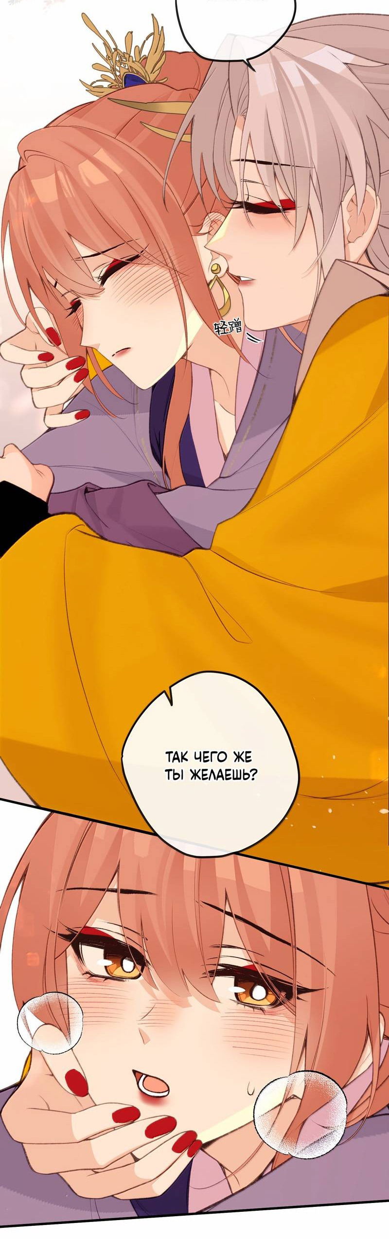 Манга Слухи о королеве лгали?! - Глава 101 Страница 25