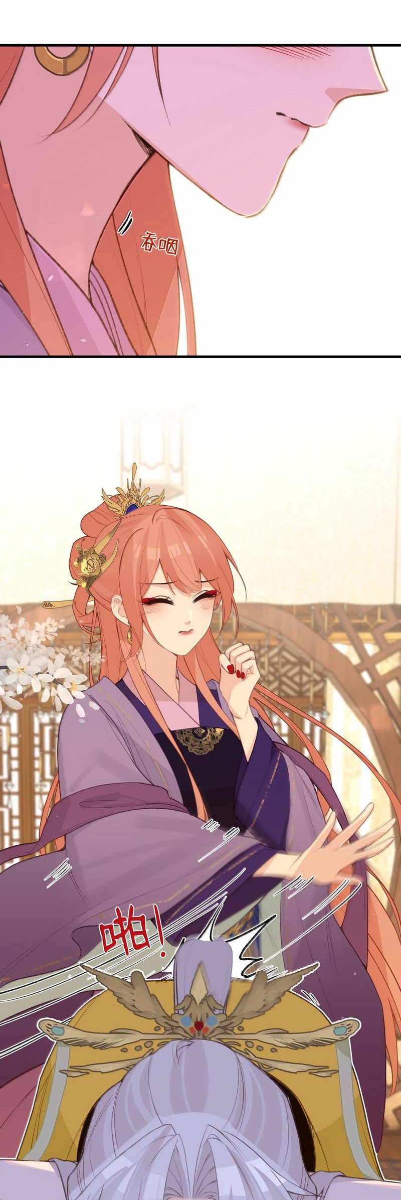 Манга Слухи о королеве лгали?! - Глава 101 Страница 15