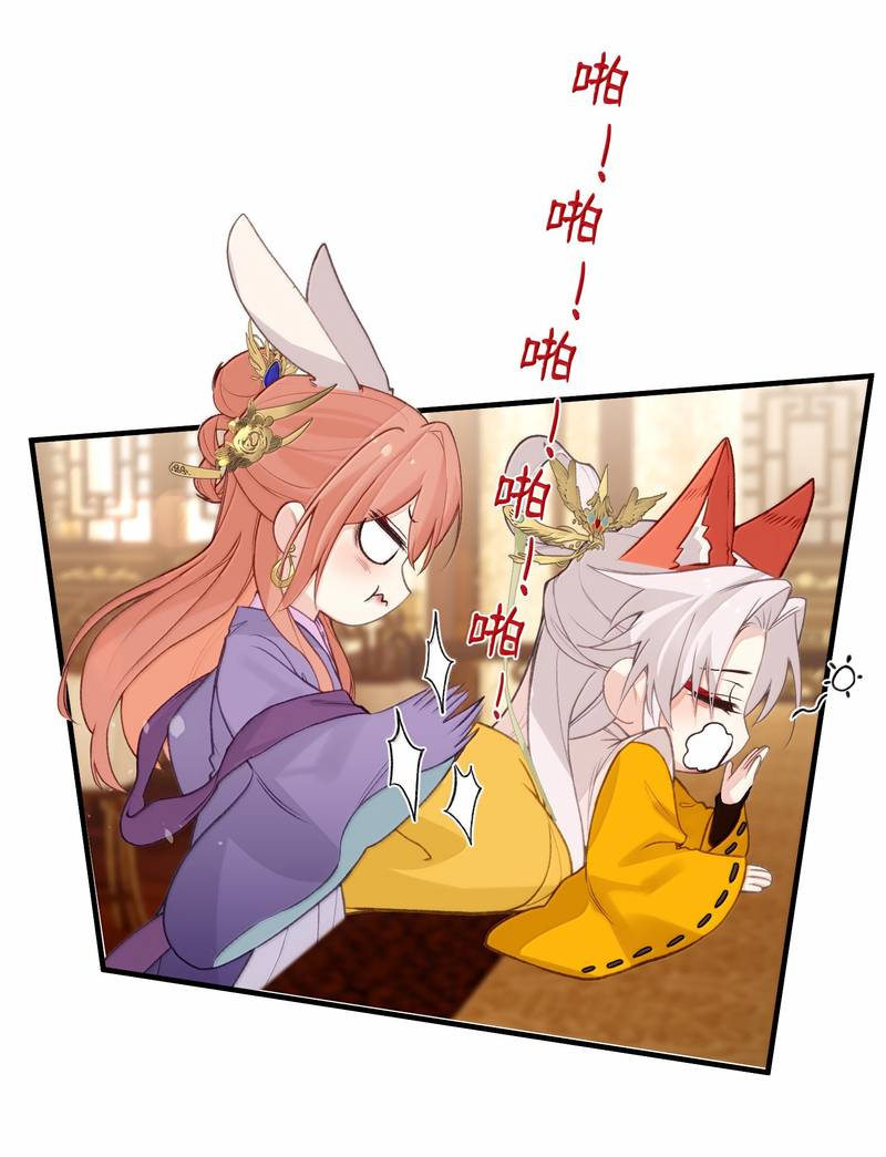 Манга Слухи о королеве лгали?! - Глава 101 Страница 17