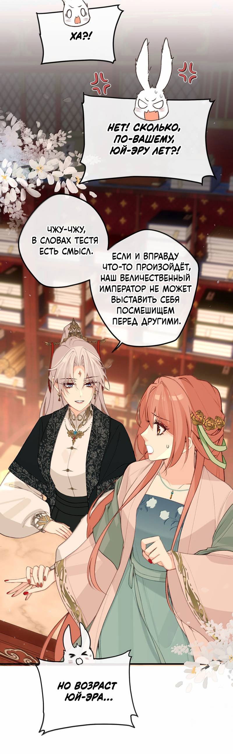 Манга Слухи о королеве лгали?! - Глава 100 Страница 8