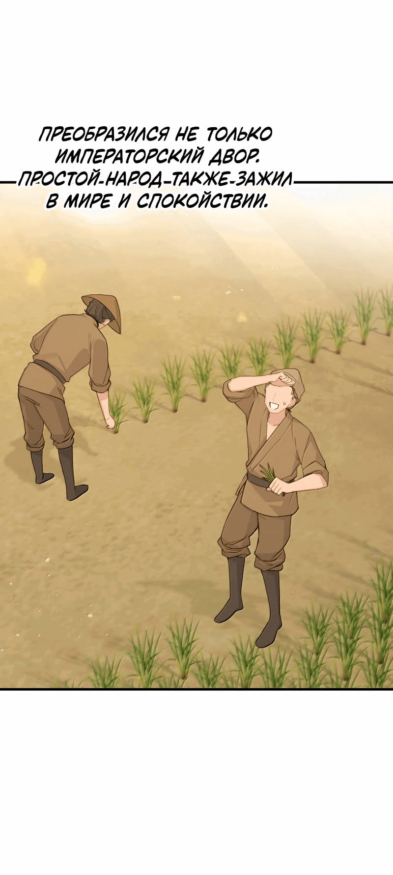 Манга Слухи о королеве лгали?! - Глава 100 Страница 23